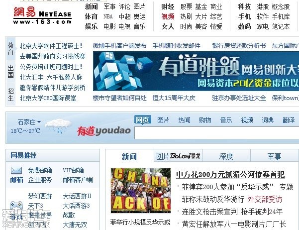 网易王三三形象焕新：用流行作品与用户建立情感共鸣